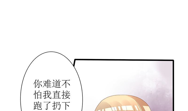 第49话 你先走，我殿后！(1/2)-第49话