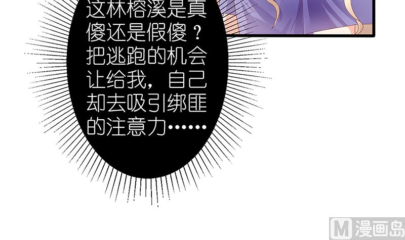 第49话 你先走，我殿后！(1/2)-第49话