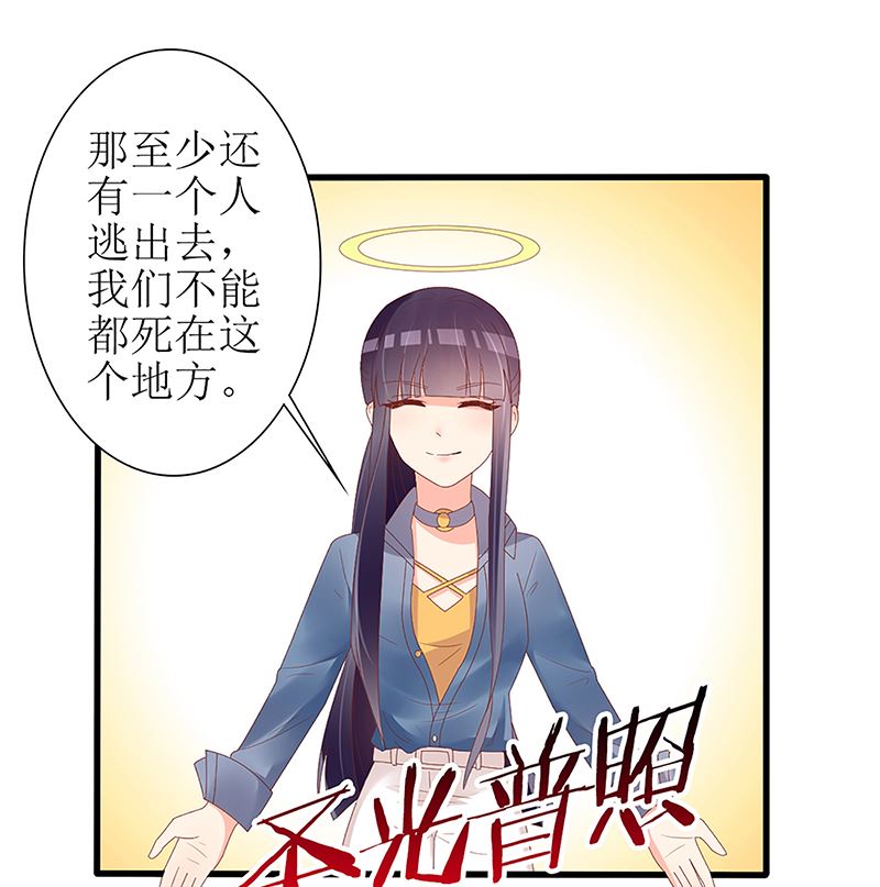 第49话 你先走，我殿后！(1/2)-第49话
