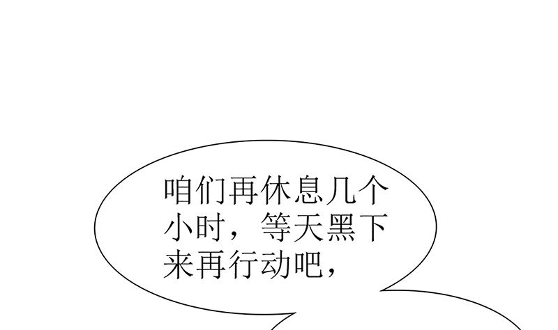 第49话 你先走，我殿后！(1/2)-第49话