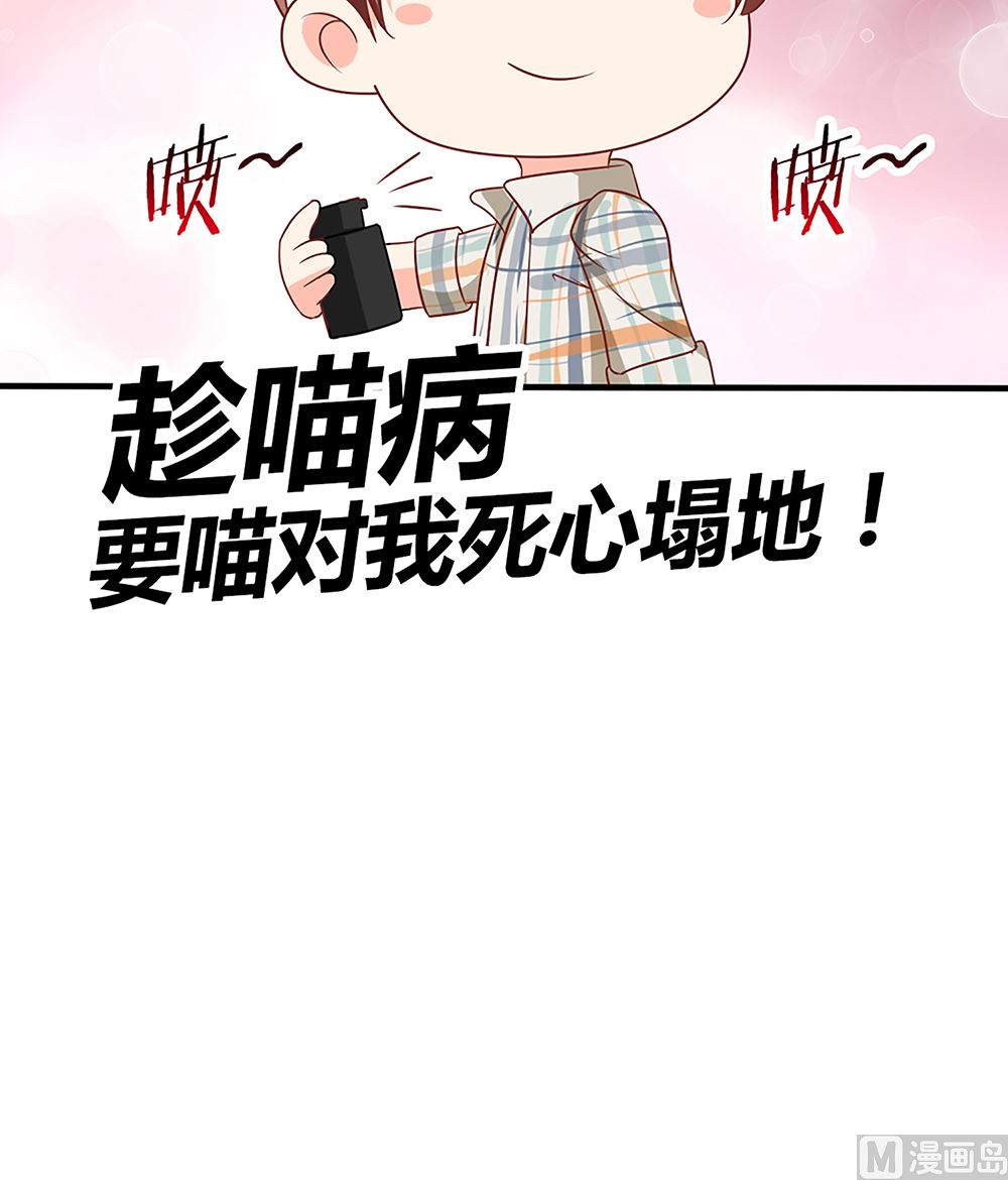 第52话 她是我的！(1/2)-第53话