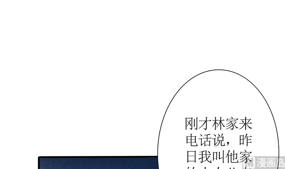第52话 她是我的！(1/2)-第53话