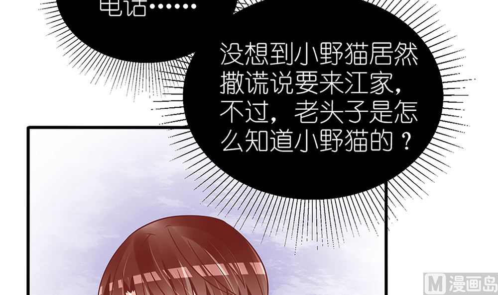 第52话 她是我的！(1/2)-第53话