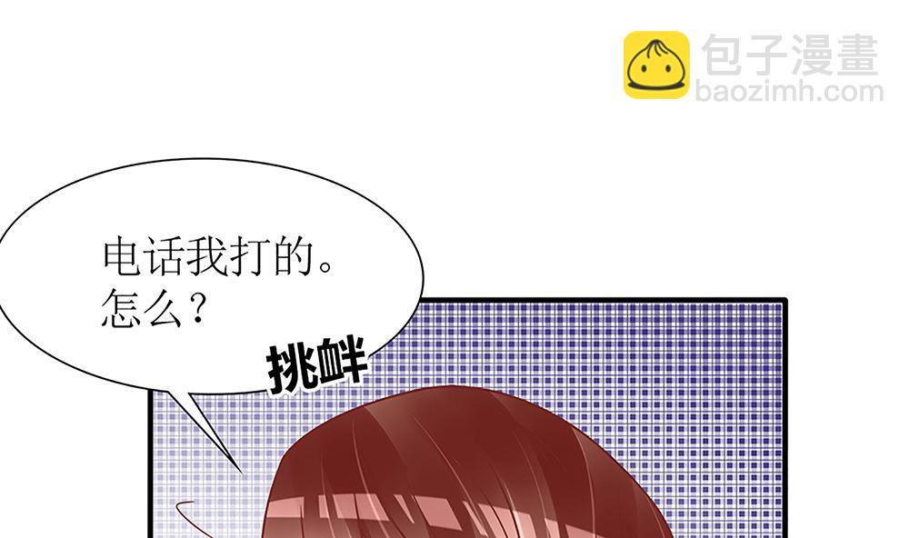 第52话 她是我的！(1/2)-第53话