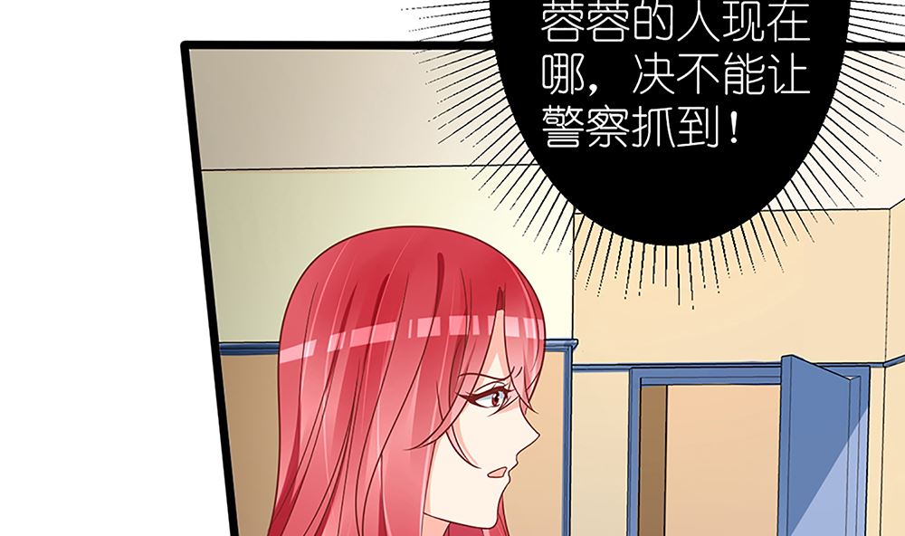 第52话 她是我的！(1/2)-第53话