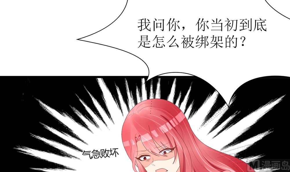 第54话 这是要悔婚的节奏啊(1/2)-第55话