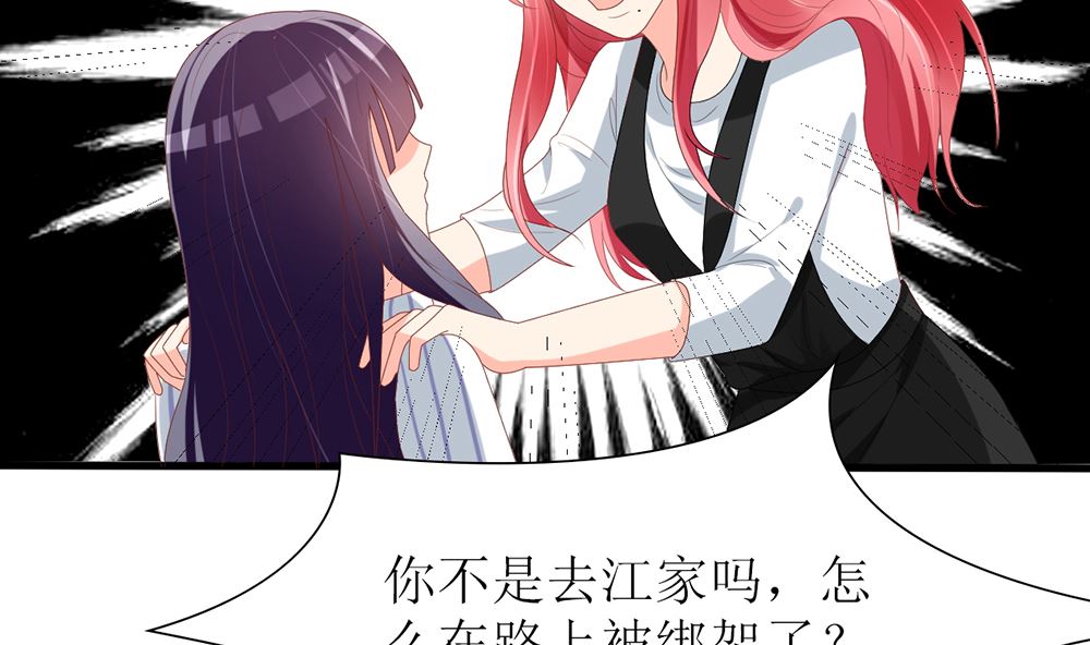 第54话 这是要悔婚的节奏啊(1/2)-第55话