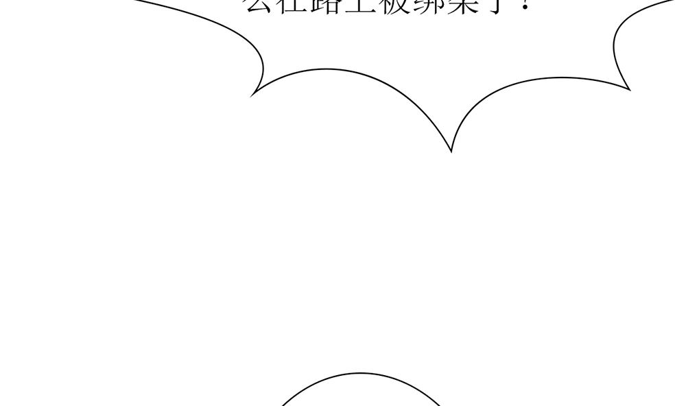 第54话 这是要悔婚的节奏啊(1/2)-第55话