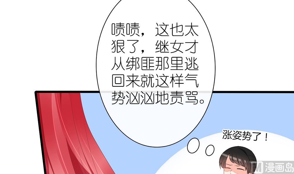 第54话 这是要悔婚的节奏啊(1/2)-第55话