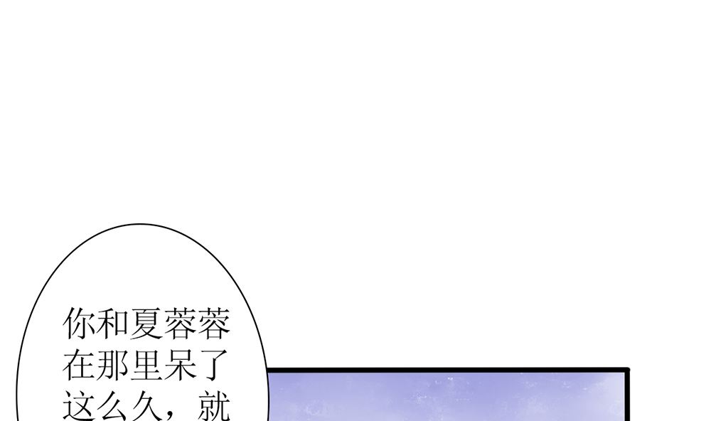第54话 这是要悔婚的节奏啊(1/2)-第55话