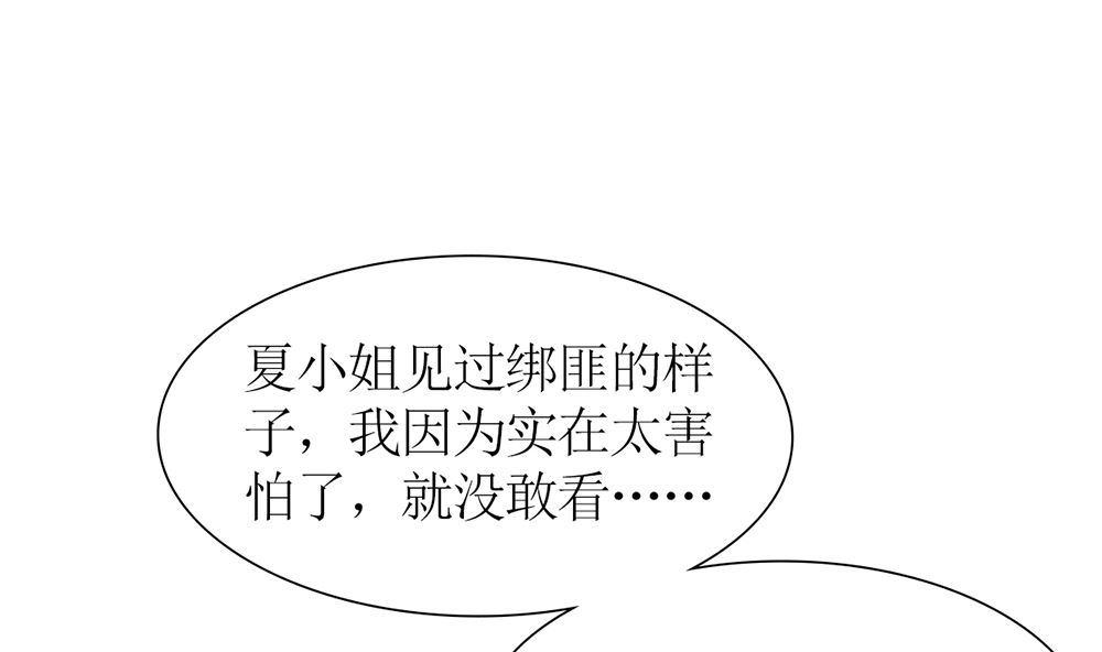 第54话 这是要悔婚的节奏啊(1/2)-第55话