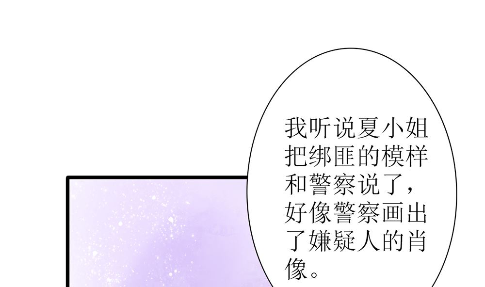第54话 这是要悔婚的节奏啊(1/2)-第55话