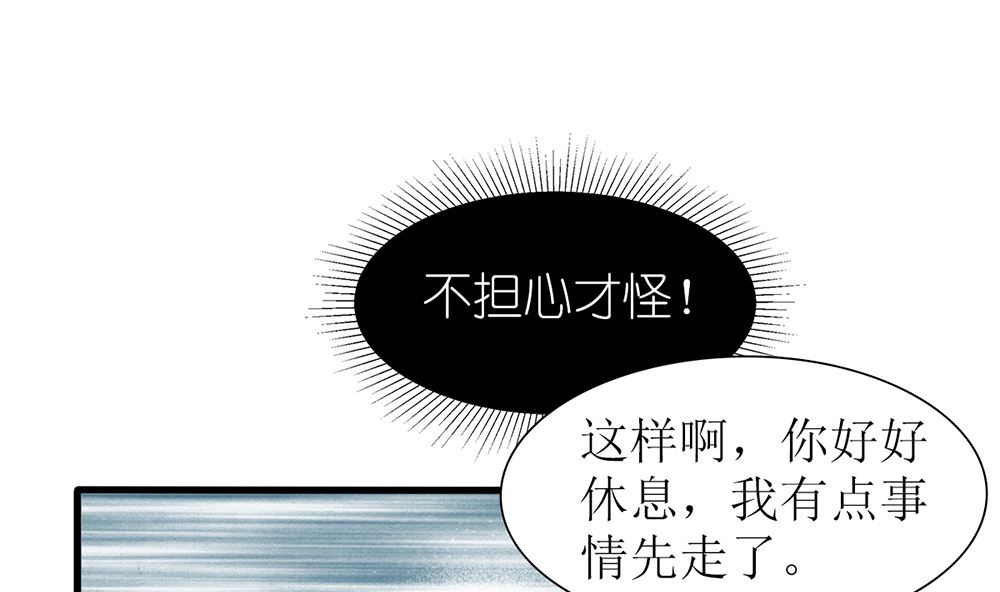 第54话 这是要悔婚的节奏啊(1/2)-第55话