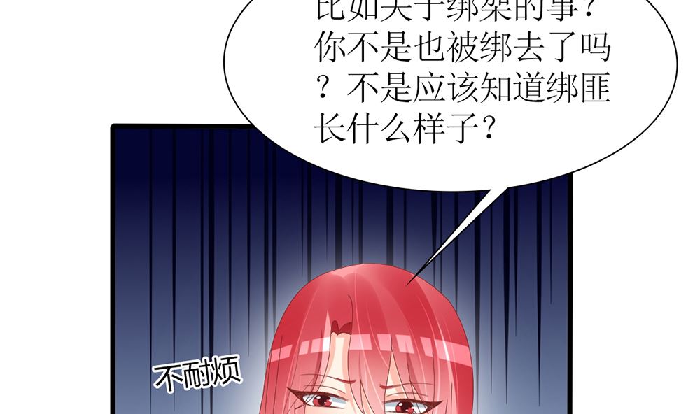 第54话 这是要悔婚的节奏啊(1/2)-第55话