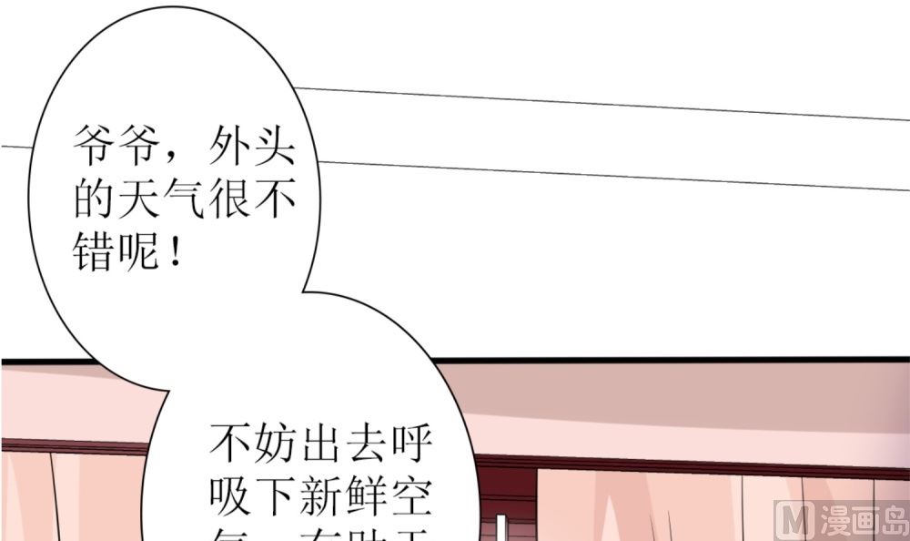 第60话 林以晴的婚事(1/2)-第61话