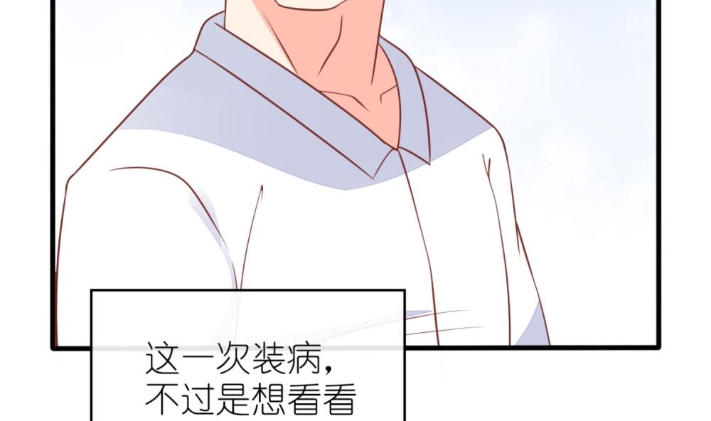 第60话 林以晴的婚事(1/2)-第61话