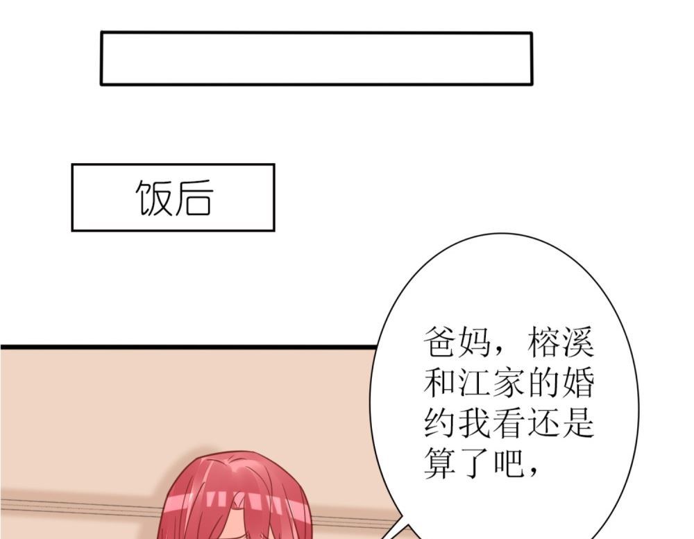 第60话 林以晴的婚事(1/2)-第61话