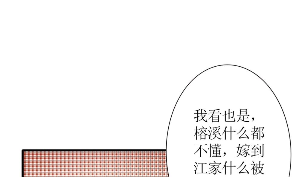 第60话 林以晴的婚事(1/2)-第61话