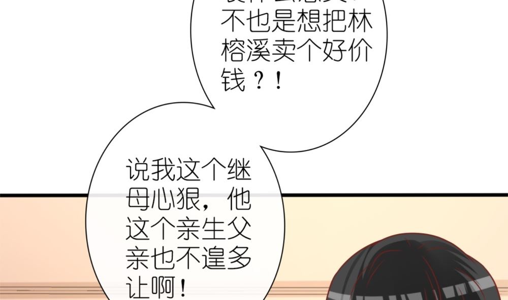第60话 林以晴的婚事(1/2)-第61话