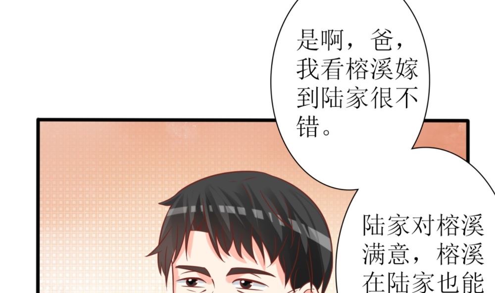 第60话 林以晴的婚事(1/2)-第61话
