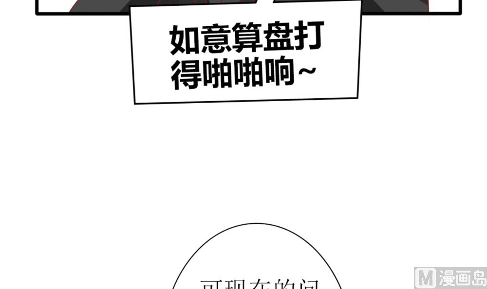 第60话 林以晴的婚事(1/2)-第61话