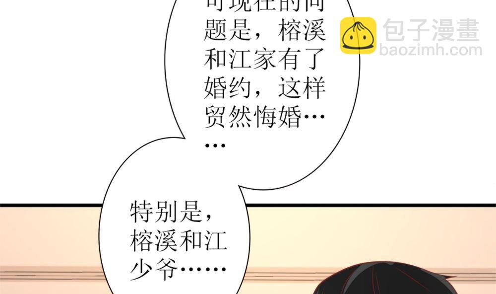 第60话 林以晴的婚事(1/2)-第61话