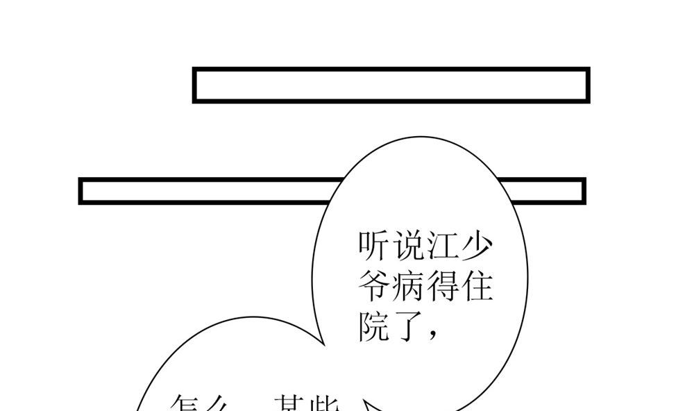 第62话 神啊，让江祁璟失忆吧！(1/2)-第63话