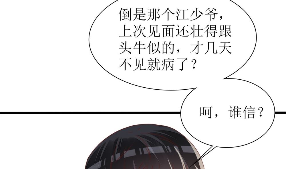 第62话 神啊，让江祁璟失忆吧！(1/2)-第63话