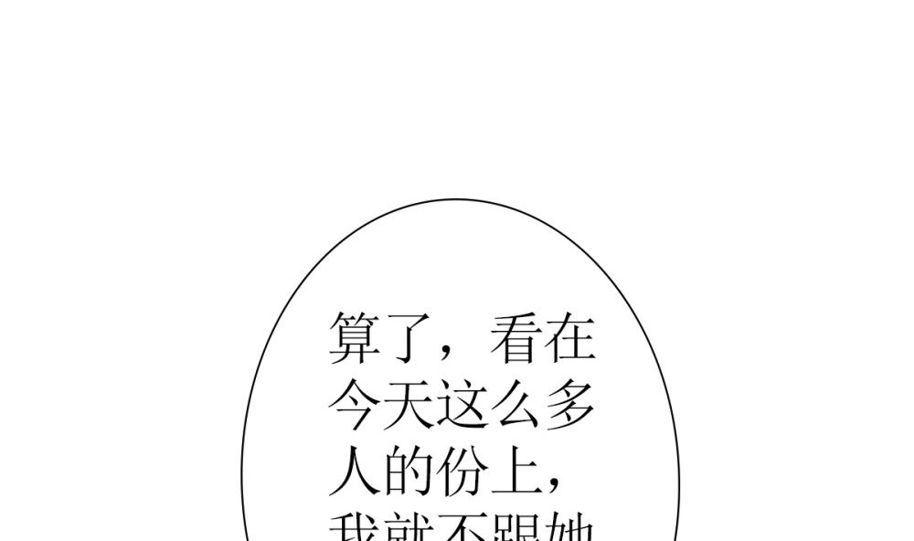 第64话 从高处跌落别叫疼(1/2)-第65话