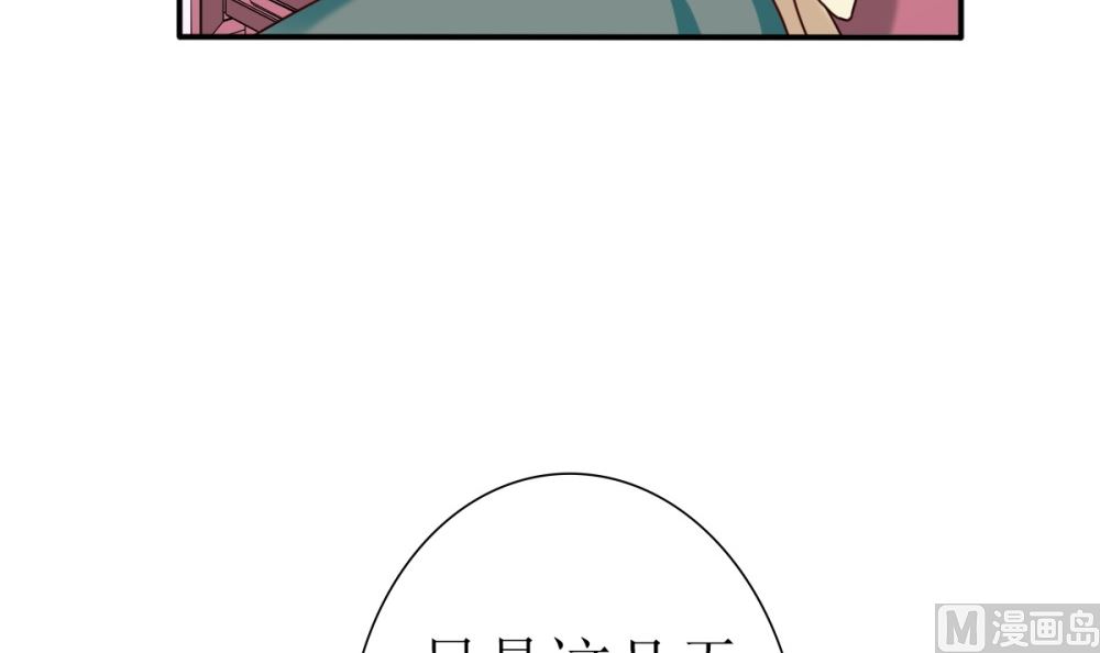 第64话 从高处跌落别叫疼(1/2)-第65话