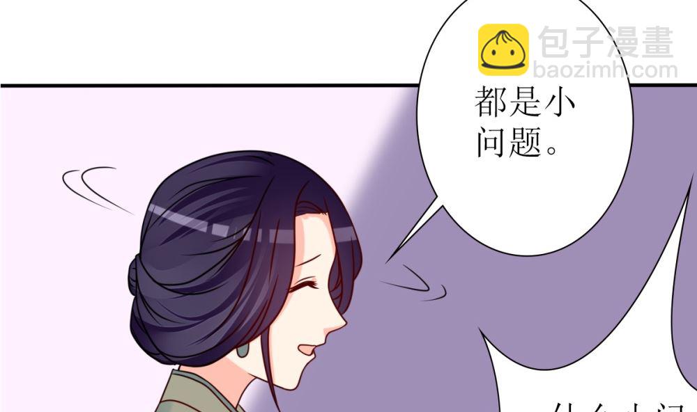 第64话 从高处跌落别叫疼(1/2)-第65话