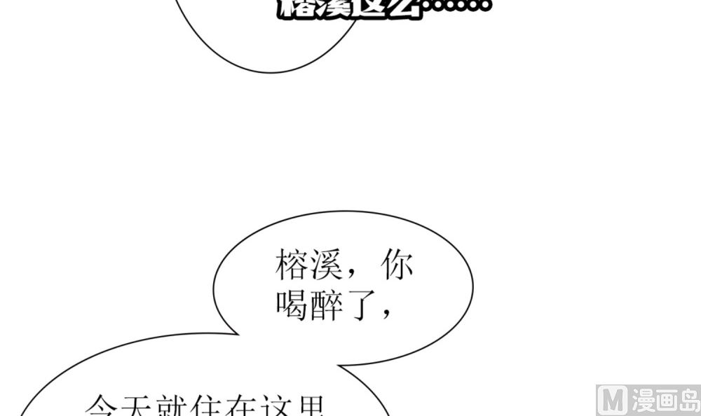 第66话 有了婚约离结婚还早吗？(1/2)-第67话