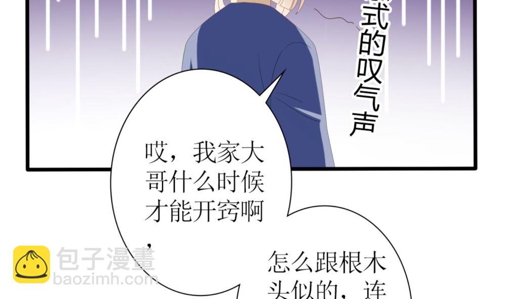 第66话 有了婚约离结婚还早吗？(1/2)-第67话