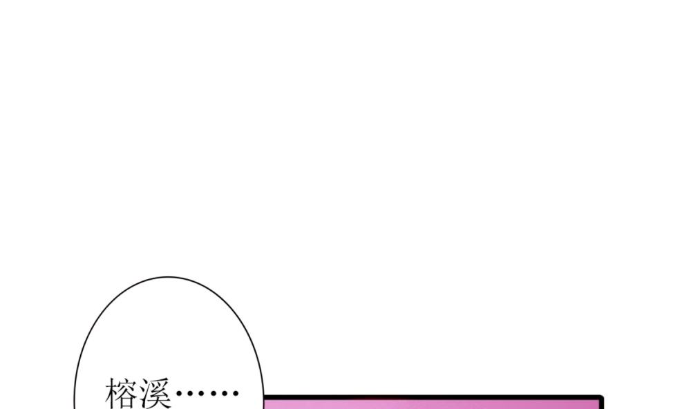 第66话 有了婚约离结婚还早吗？(1/2)-第67话