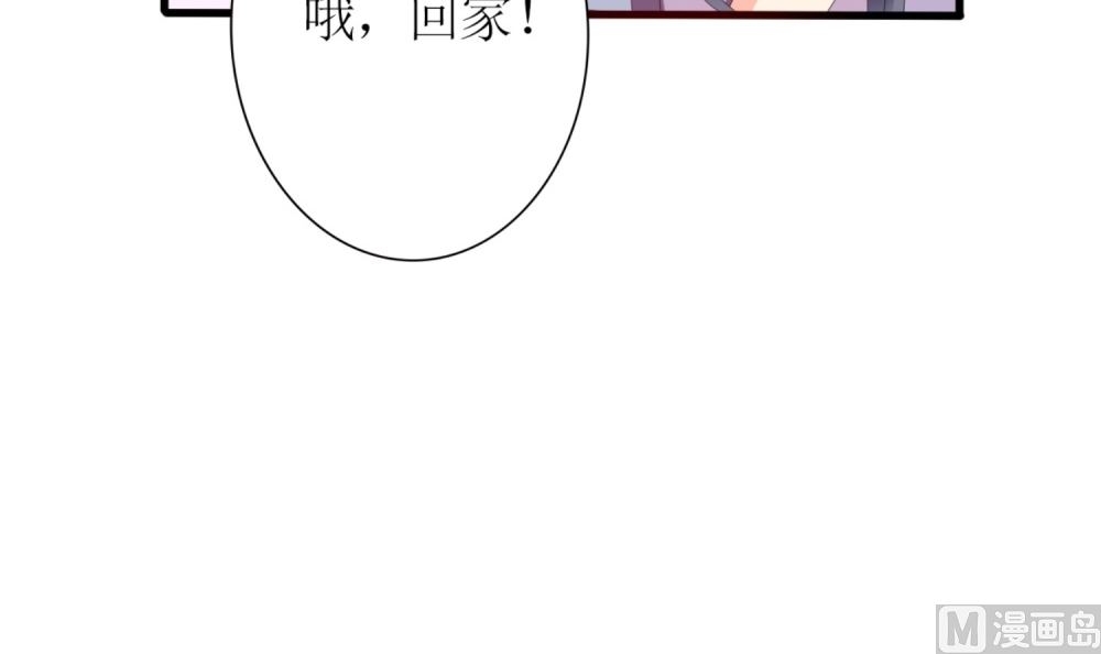 第66话 有了婚约离结婚还早吗？(1/2)-第67话