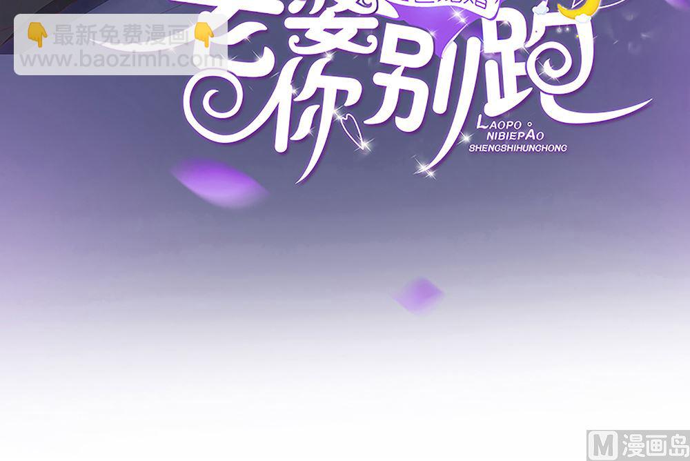 第68话 黑历史曝光(1/2)-第69话