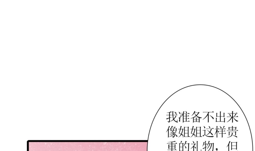 第70话 栽赃嫁祸(1/2)-第71话
