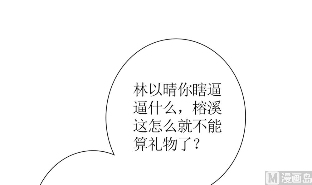 第70话 栽赃嫁祸(1/2)-第71话