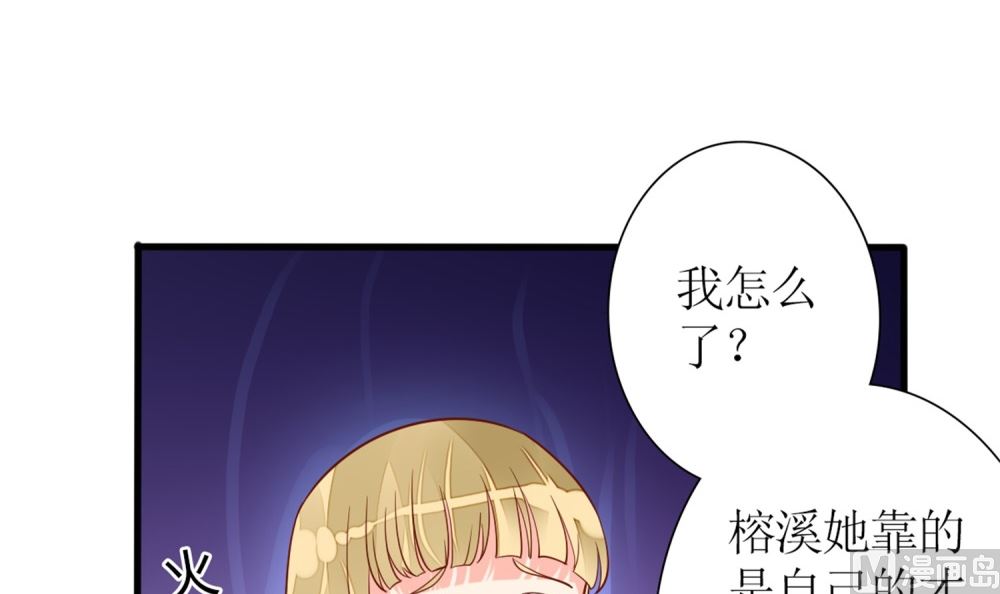 第70话 栽赃嫁祸(1/2)-第71话