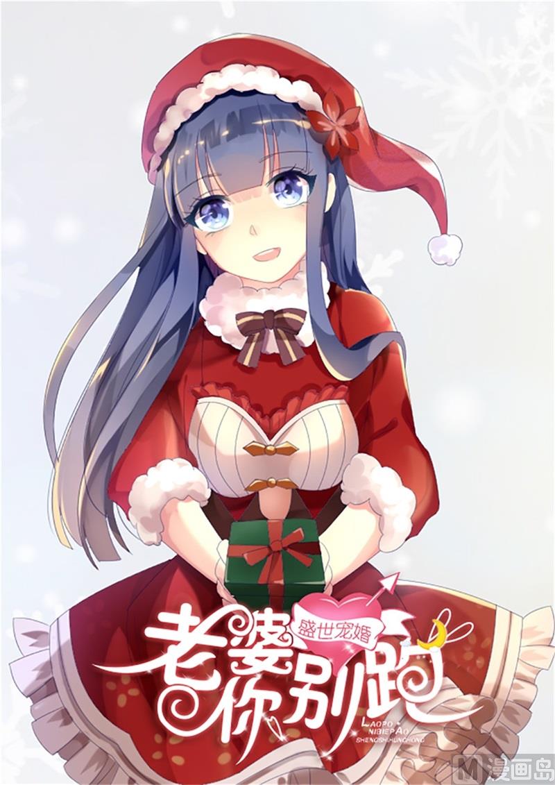 第76话 跟我的女人约会？找死！(1/2)-第77话