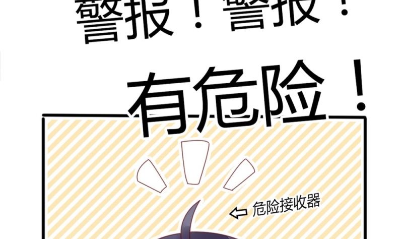 第76话 跟我的女人约会？找死！(1/2)-第77话