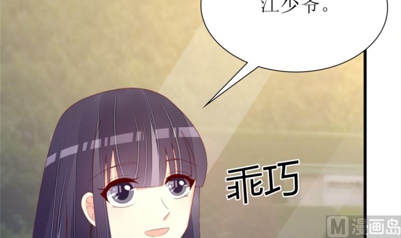 第76话 跟我的女人约会？找死！(1/2)-第77话