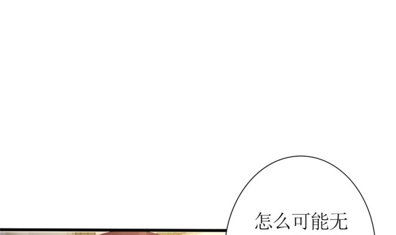第76话 跟我的女人约会？找死！(1/2)-第77话