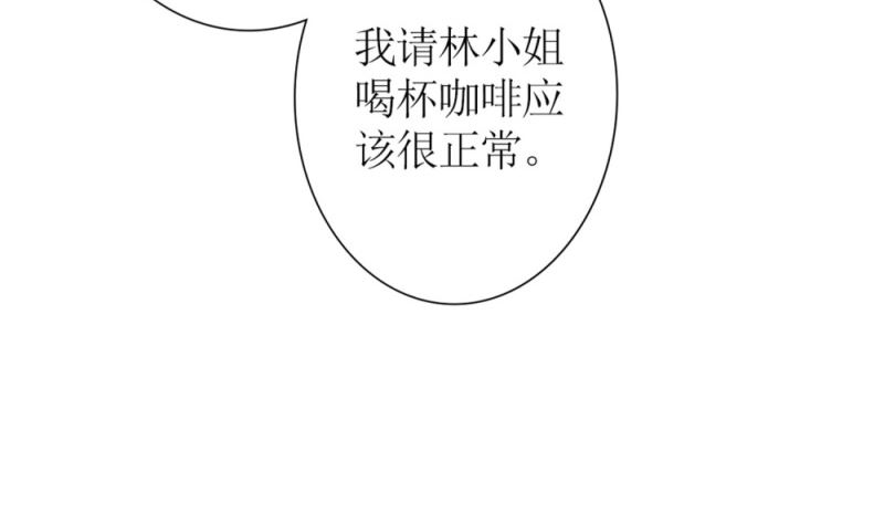 第76话 跟我的女人约会？找死！(1/2)-第77话