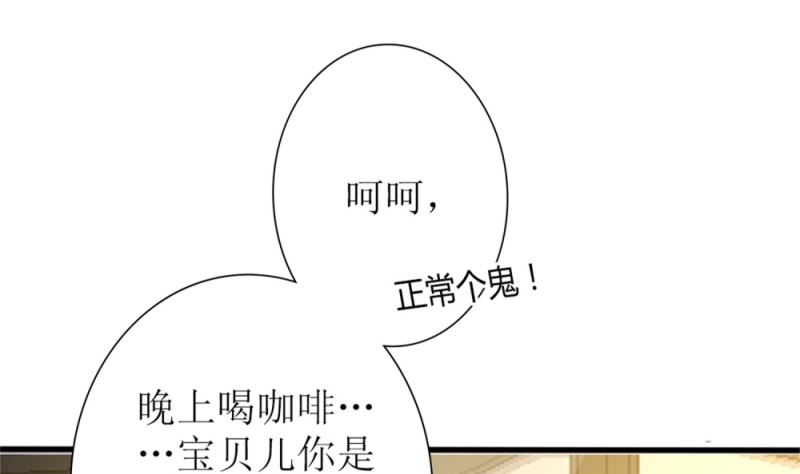 第76话 跟我的女人约会？找死！(1/2)-第77话
