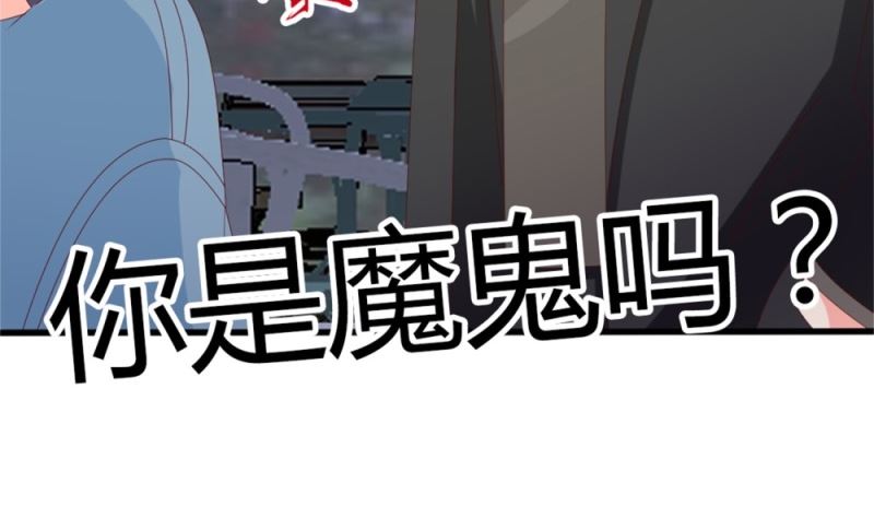 第76话 跟我的女人约会？找死！(1/2)-第77话