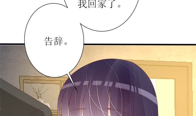 第76话 跟我的女人约会？找死！(1/2)-第77话