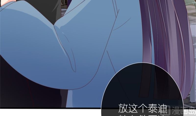 第76话 跟我的女人约会？找死！(1/2)-第77话