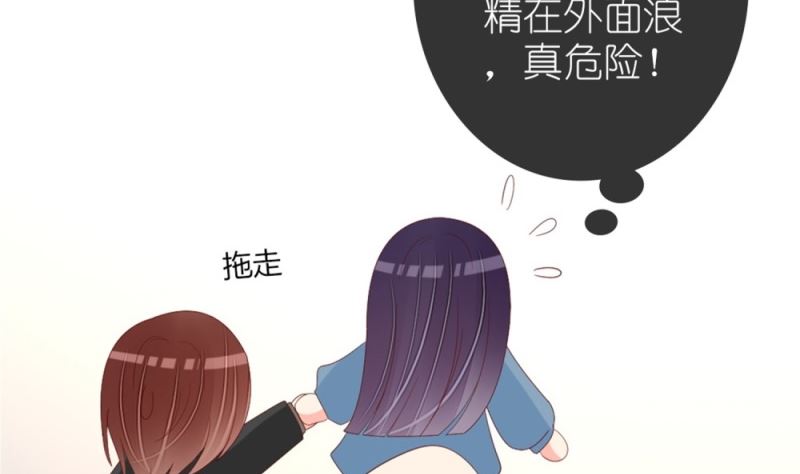 第76话 跟我的女人约会？找死！(1/2)-第77话