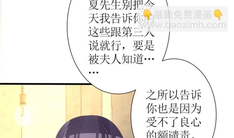第76话 跟我的女人约会？找死！(1/2)-第77话